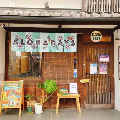 ALOHADAYS Nishijin Guesthouse 니시진 주변 호텔