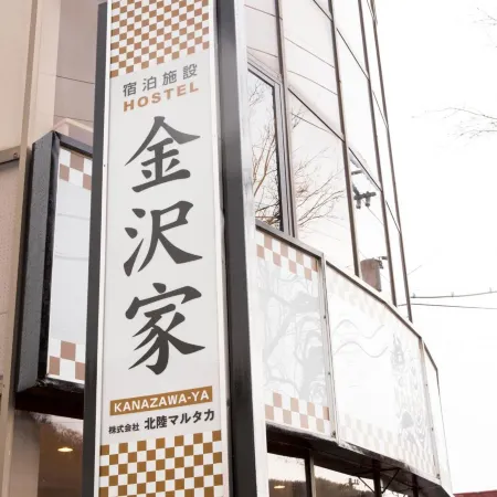 Kanazawaya