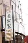 Kanazawaya - Balkon