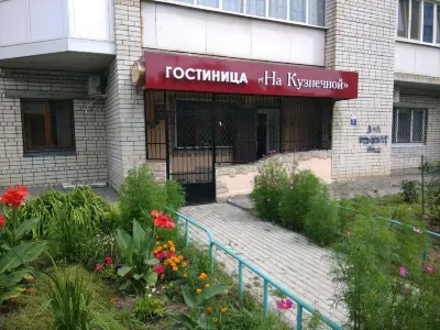 Hotel Na Kuznechnoy 住宿飯店