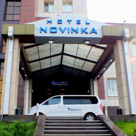 Novinka Hotel (Новинка)