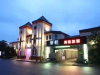 Shinyes Motel Hotels near Nan-fang-ao Fishing Harbor