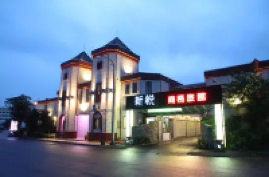 Shinyes Motel Hotels in Su'Ao Station