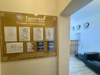 Talisman Hotel Hotels in Barnaul
