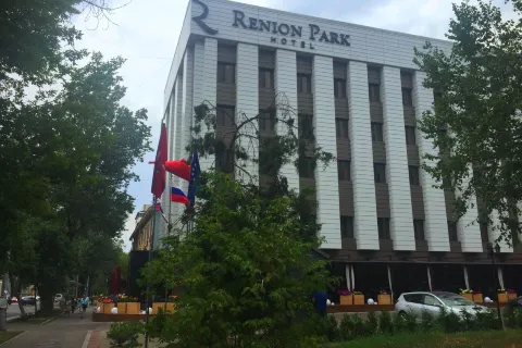 Ренион Парк