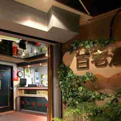 臺中百老匯碟影旅館 Hotel Exterior
