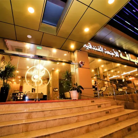 Al Dyafa Hotel Suites