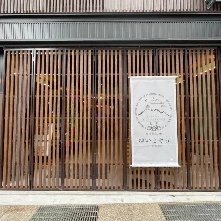 Koyasan Gokuraku Stay