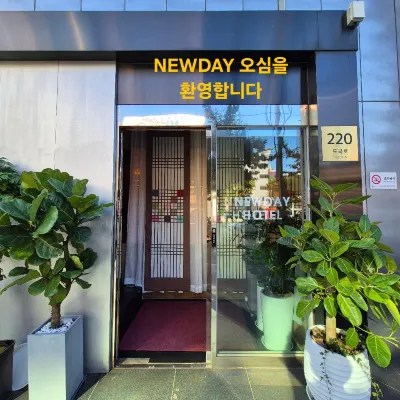 新天地酒店江南 鄰近汉提的酒店