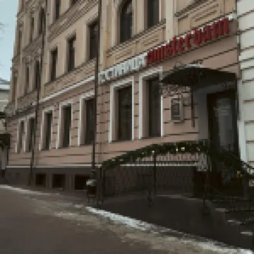 Amsterdam on Lobachevsky Island Hotels in 