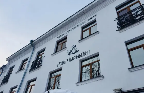 艾恩沃西里奇精品酒店