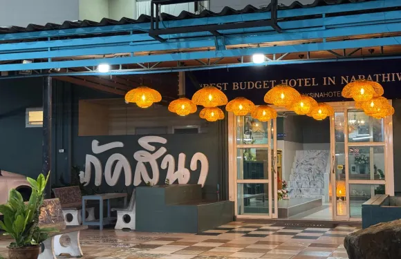 帕克希納度假村