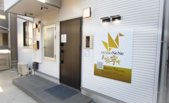 Oyado Nene Tokyo Heiwajima, 4 minutes from the station