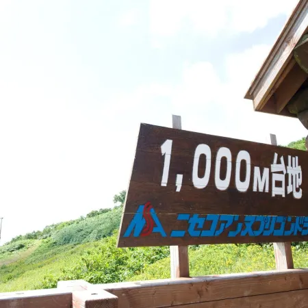 Niseko Northern Resort, An'Nupuri