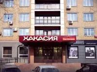Hakasiya Hotel Hotels in Abakan