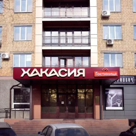 Хакасия
