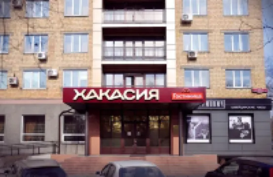 Hakasiya Hotel