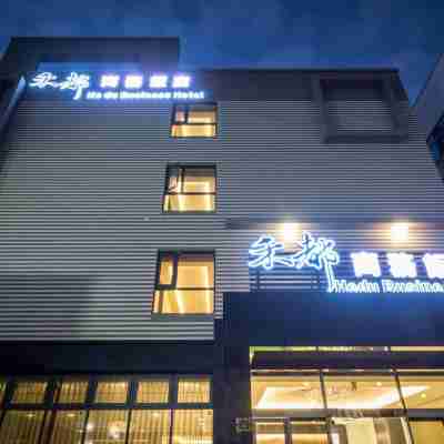 禾都商務飯店 Hotel Exterior