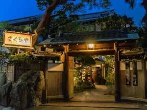 熱海温泉さくらや旅館