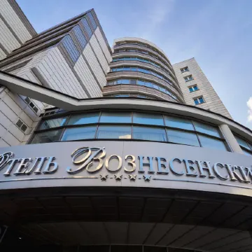 Вознесенский