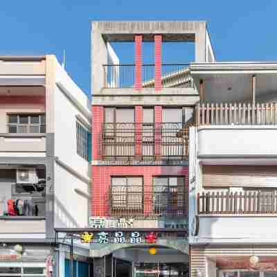 亮晶晶民宿 Hotel Exterior