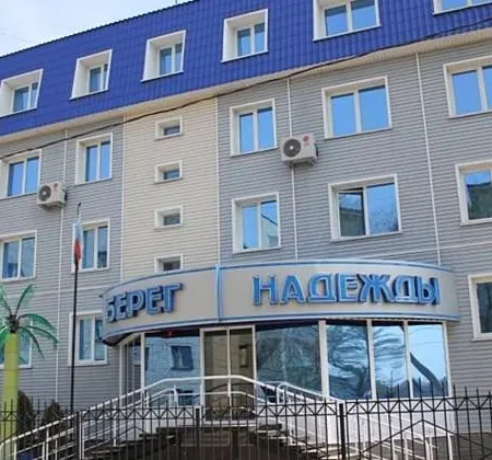 Берег надежды