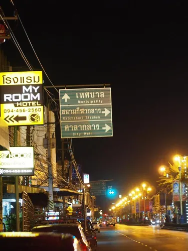 รูปภาพของโรงแรม มายรูม ราชบุรี My ROOM