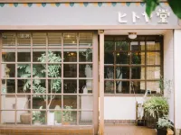 Guesthouse Hitoyado Hotels near Sauna Shikiji