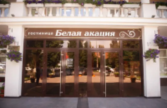 Белая акация Отели в г. 