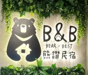Bear Best B&B 위리역 (기차) 주변 호텔