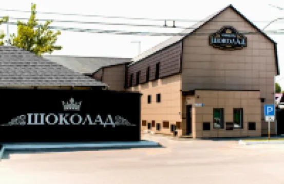 Shokolad Hotel