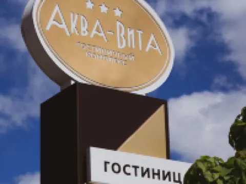 Hotel Complex "aqua-vita" ネブグのホテル