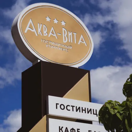 Гостиничный комплекс "Аква-Вита" Отели в г. Небуг