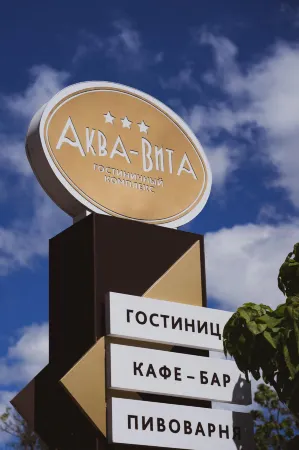 Гостиничный комплекс "Аква-Вита" Отели в г. Небуг