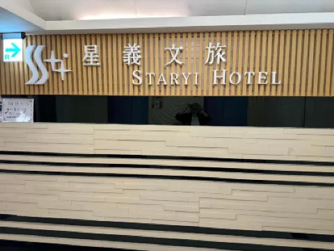 StarYi Hotel Hôtels à : 