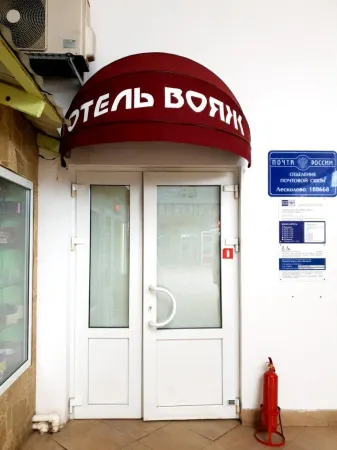 Вояж Лесколово Отели рядом с достопримечательностью «Taya»