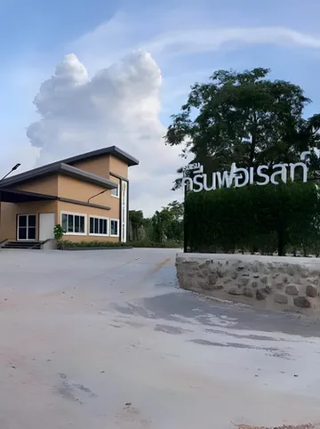 รูปภาพของโรงแรมกรีน ฟอเรสท์ รีสอร์ท