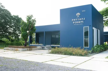 รูปภาพของPattanipirom Boutique Hotel โรงแรมปัตตานีภิรมย์ บูติก โฮเทล