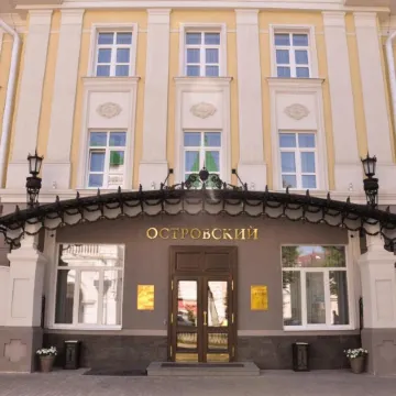 Островский