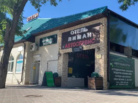 Лиман Ростов Отели в г. Ростов-на-Дону