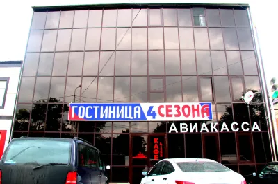 Chetyre Sezona Hotel Отели в г. 