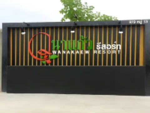 Wanakaew Resort Hotels in Kamphaeng Saen