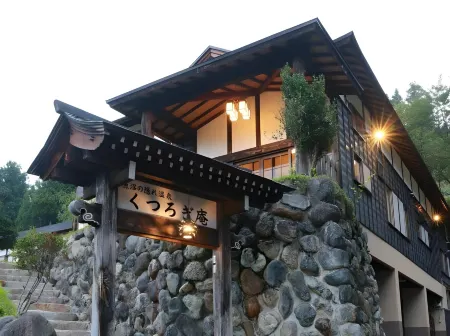 Kutsurogian Отели рядом с достопримечательностью «THE VERANDA AT ISHIUCHI»