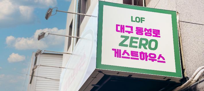 Dongseongro Zero Guesthouse Hotels in Taegu