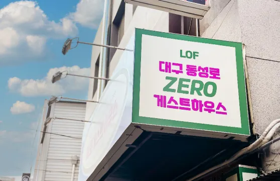 東斯果洛澤羅旅館