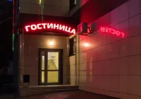 Forsazh Hotel Hotels in Kursk