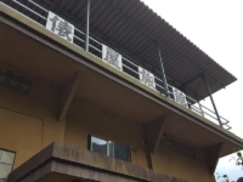 Tawaraya Ryokan Koto Shirasagikan Hotels in Usuki