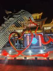 Китайский город любви