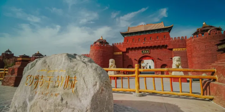 和田約特幹故城