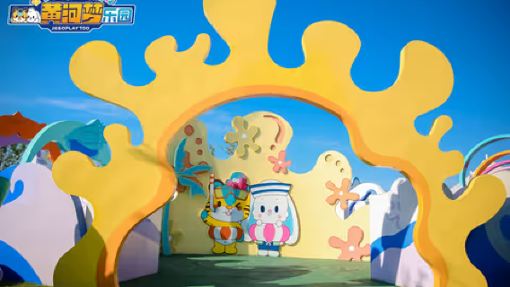 JEGOPLAY TOO Yellow River Dream Park